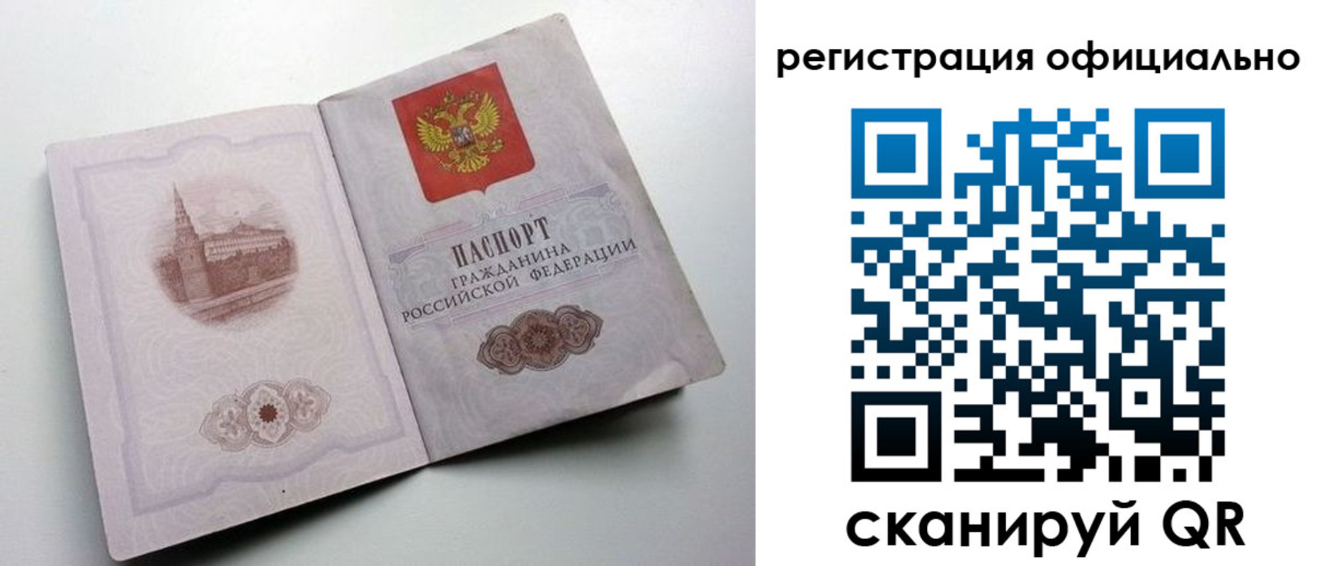 временная регистрация законно в Кизилюрте